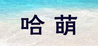 Hello Mayshine/哈萌品牌logo