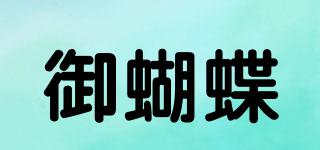 ROYALBUTTERFLY/御蝴蝶品牌logo