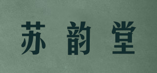 苏韵堂品牌logo