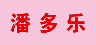 潘多乐品牌logo