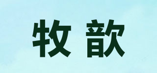 牧歆品牌logo