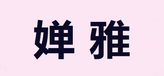 婵雅品牌logo