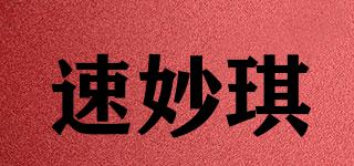 速妙琪品牌logo