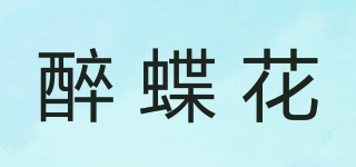 醉蝶花品牌logo