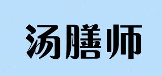 汤膳师品牌logo