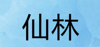 仙林品牌logo