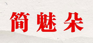 简魅朵品牌logo