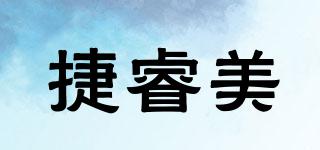 捷睿美品牌logo