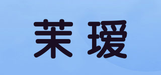 茉瑷品牌logo