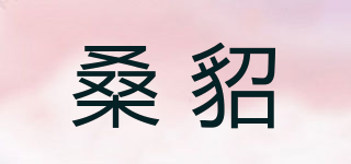 桑貂品牌logo