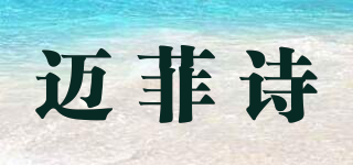 MYFACE/迈菲诗品牌logo