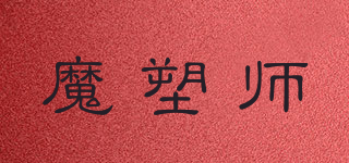 MOULDSURE/魔塑师品牌logo