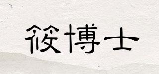 筱博士品牌logo