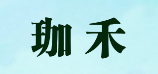 珈禾品牌logo