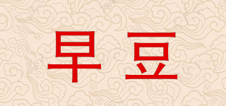 早豆品牌logo