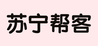 苏宁帮客品牌logo