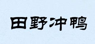 田野冲鸭品牌logo