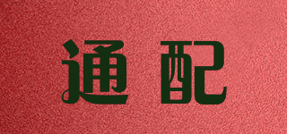TONPE/通配品牌logo