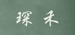 琛禾品牌logo