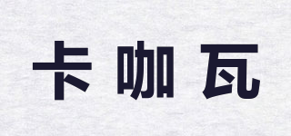 kagawa/卡咖瓦品牌logo