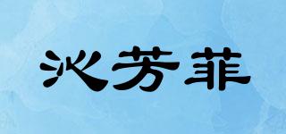 沁芳菲品牌logo