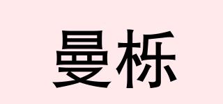 曼栎品牌logo