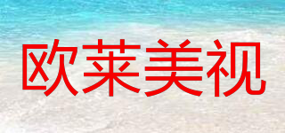 OLMSE/欧莱美视品牌logo