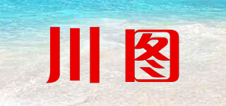 川图品牌logo