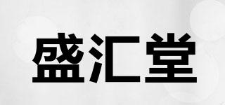 盛汇堂品牌logo