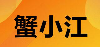 蟹小江品牌logo