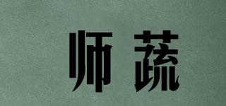 师蔬品牌logo