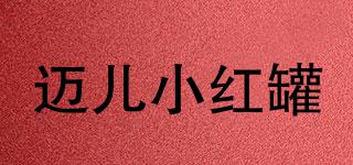 Mierhopeu/迈儿小红罐品牌logo