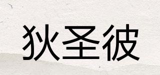 狄圣彼品牌logo