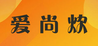 爱尚炊品牌logo