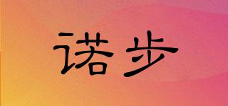 NAUBOU/诺步品牌logo