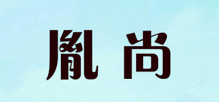 YS/胤尚品牌logo
