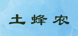 TAO FUNG NONG/土蜂农品牌logo