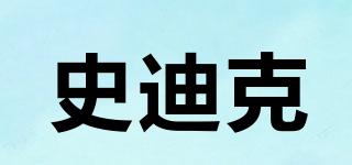 SHIDICO/史迪克品牌logo