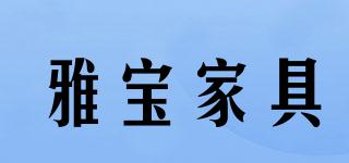 YABO/雅宝家具品牌logo