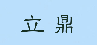 LEADING/立鼎品牌logo