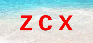 ZCX品牌logo