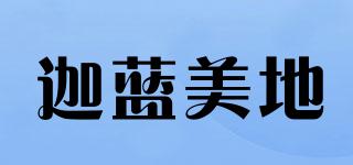 迦蓝美地品牌logo
