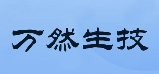BIOWORLD NATURE/万然生技品牌logo
