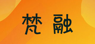 梵融品牌logo
