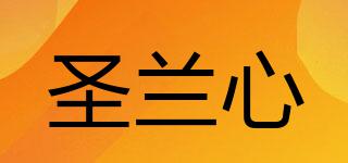 sanlusy/圣兰心品牌logo