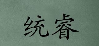 统睿品牌logo