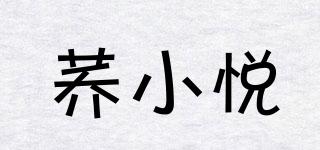 荞小悦品牌logo