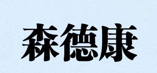 SENDR·KR/森德康品牌logo