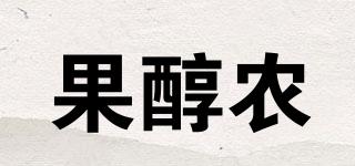 果醇农品牌logo