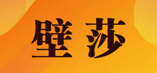 壁莎品牌logo